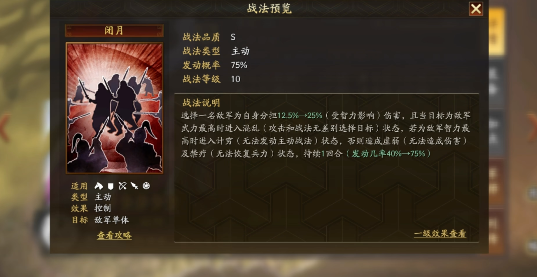 三国志战略版怎么避免缴械 三国志战略版怎么避免缴械