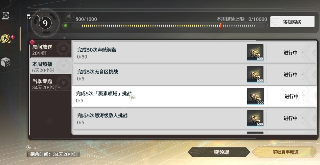 鸣潮凝素领域在哪 鸣潮凝素领域在哪