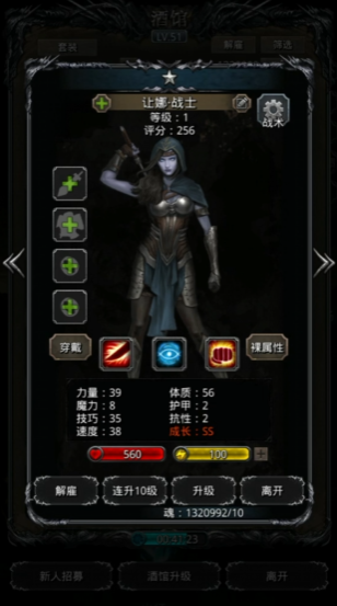 地下城堡2女幽灵战士转什么