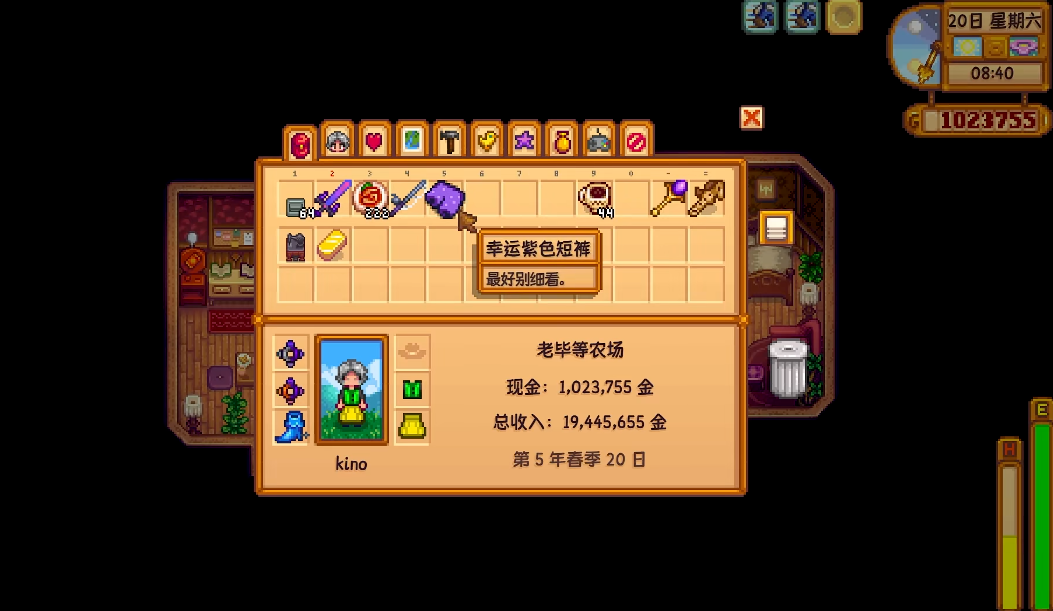 星露谷物语怎么复制内裤 星露谷物语怎么复制内裤