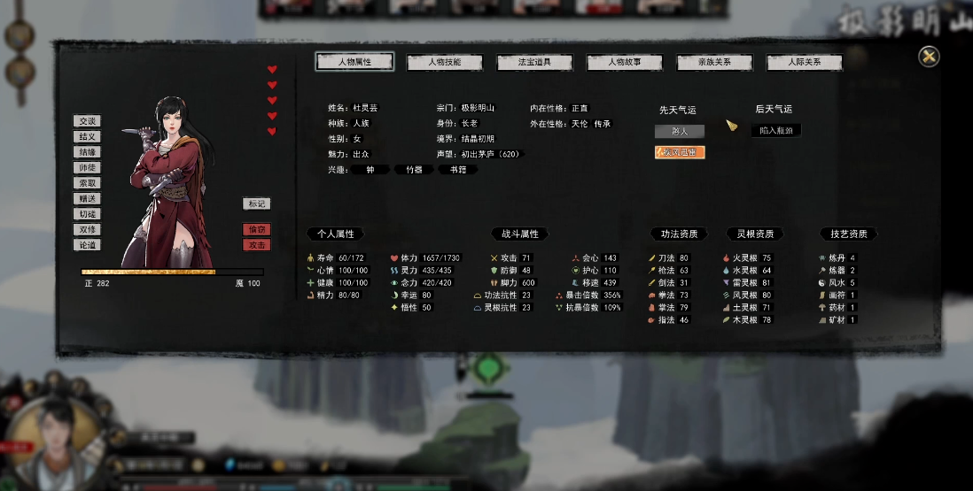 鬼谷八荒如何让道侣变强 鬼谷八荒如何让道侣变强