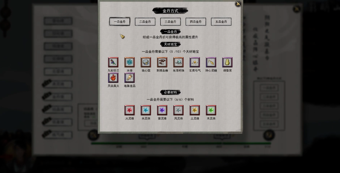 鬼谷八荒如何让道侣变强 鬼谷八荒如何让道侣变强