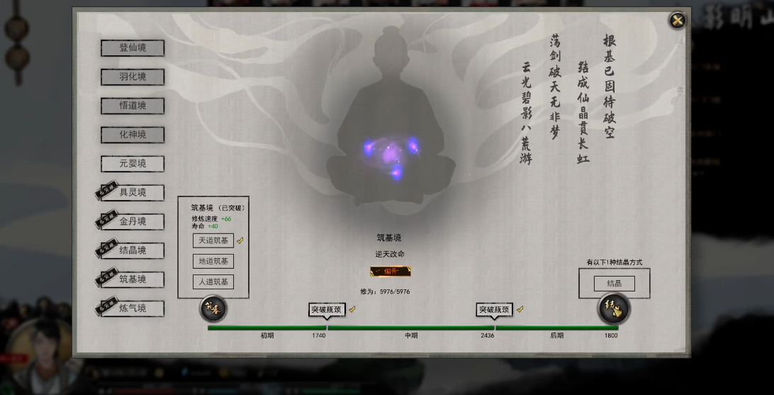 鬼谷八荒如何让道侣变强 鬼谷八荒如何让道侣变强