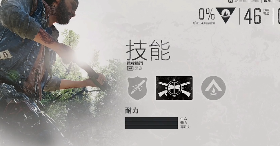 往日不再怎么提升耐力