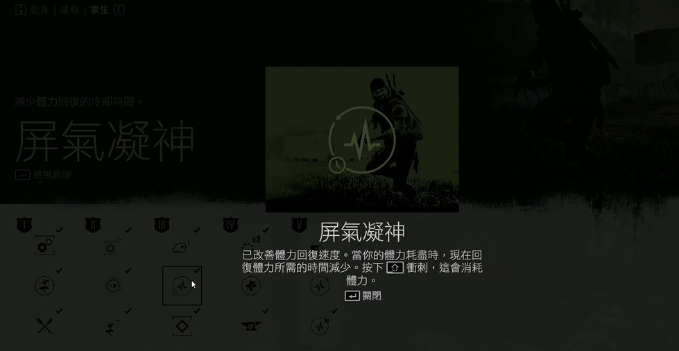 往日不再怎么提升耐力