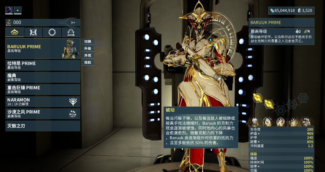 星际战甲圣拳武僧怎么得 星际战甲圣拳武僧怎么得