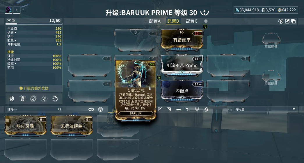 星际战甲圣拳武僧怎么得 星际战甲圣拳武僧怎么得