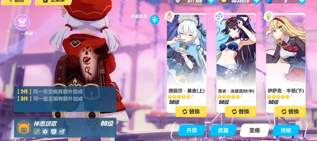 崩坏3牛顿下到底厉害在哪里