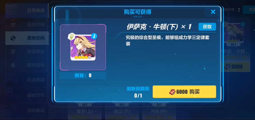 崩坏3牛顿下到底厉害在哪里