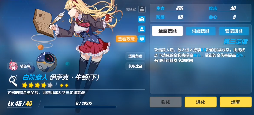 崩坏3牛顿下到底厉害在哪里