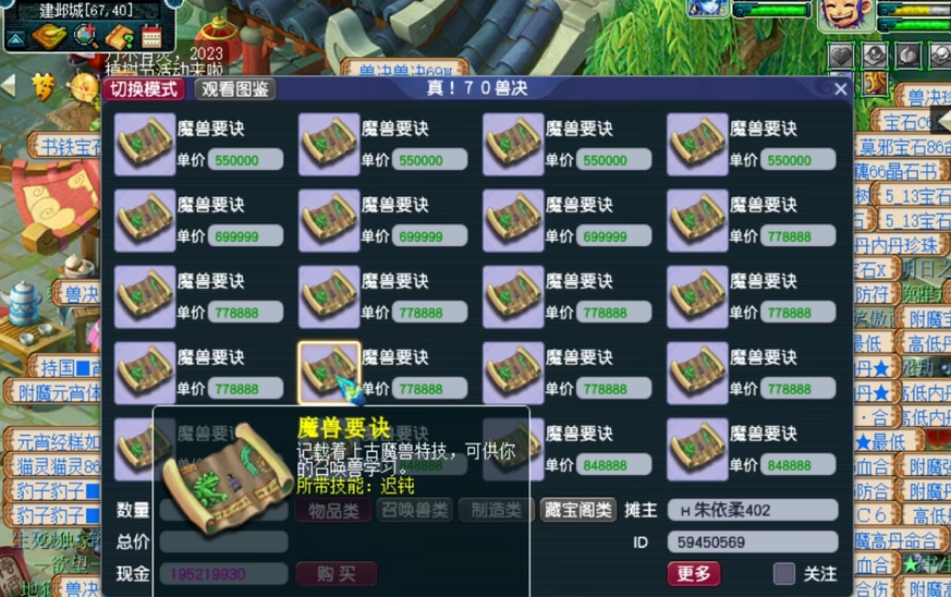 梦幻西游辅助孩子上什么书 梦幻西游辅助孩子上什么书