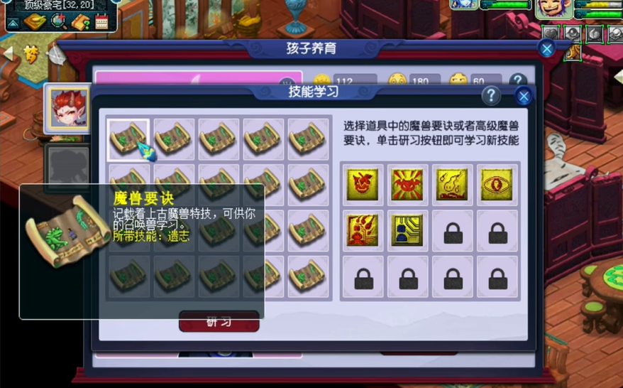 梦幻西游辅助孩子上什么书 梦幻西游辅助孩子上什么书