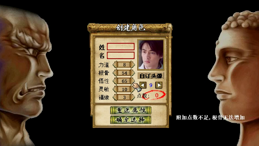 金庸群侠传三全真教怎么玩 金庸群侠传三全真教怎么玩