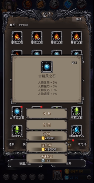 地下城堡2古精灵之石洗什么 地下城堡2古精灵之石洗什么