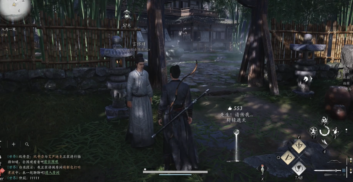 燕云十六声怀瑾在哪里 燕云十六声怀瑾在哪里