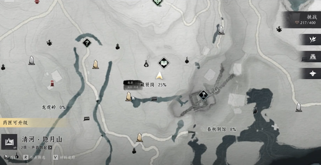 燕云十六声怀瑾在哪里 燕云十六声怀瑾在哪里