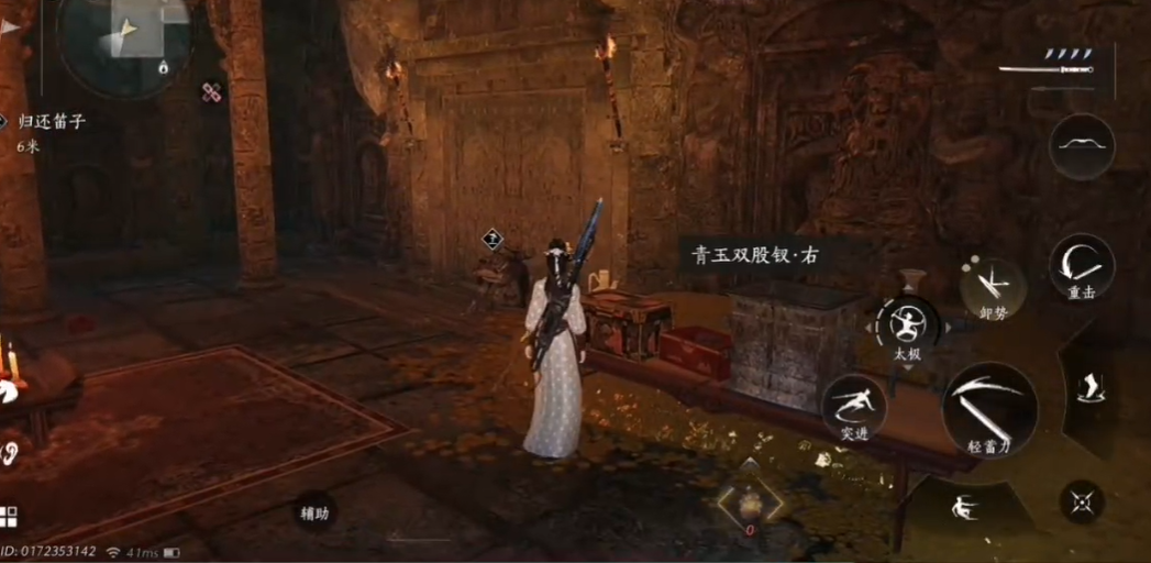 燕云十六声程心楼上箱子怎么拿