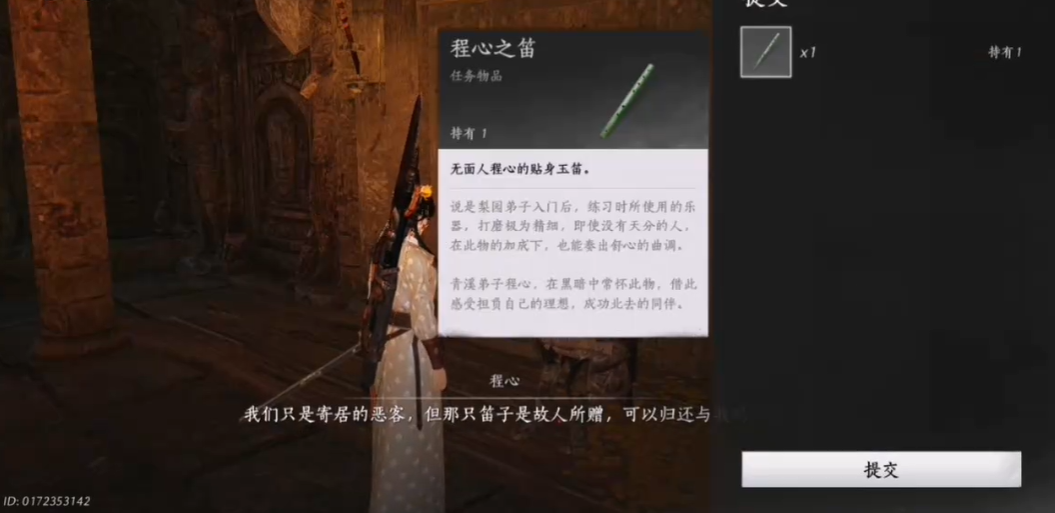 燕云十六声程心楼上箱子怎么拿