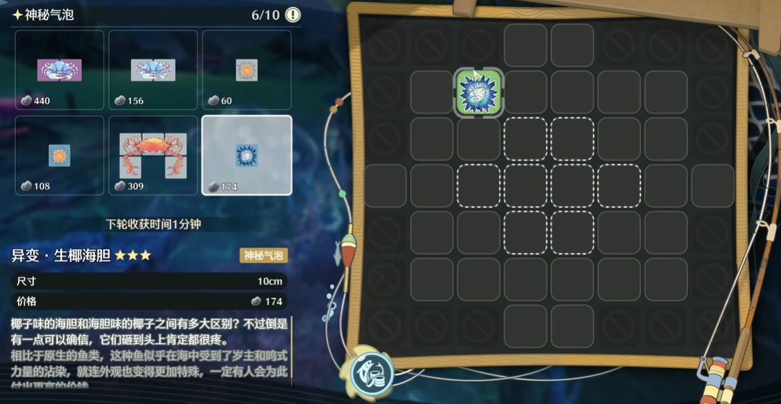 鸣潮捕鱼如何扩大货舱