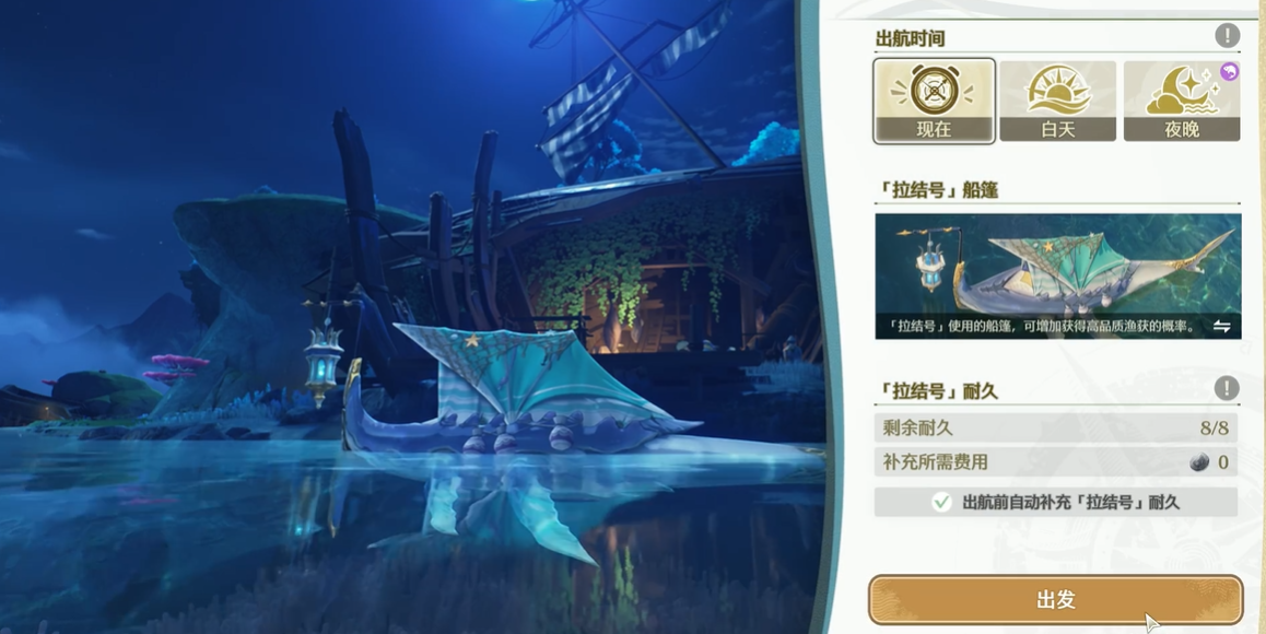 鸣潮捕鱼如何扩大货舱