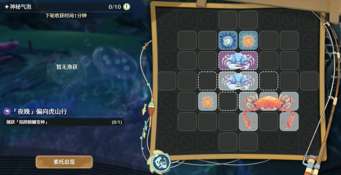 鸣潮捕鱼如何扩大货舱