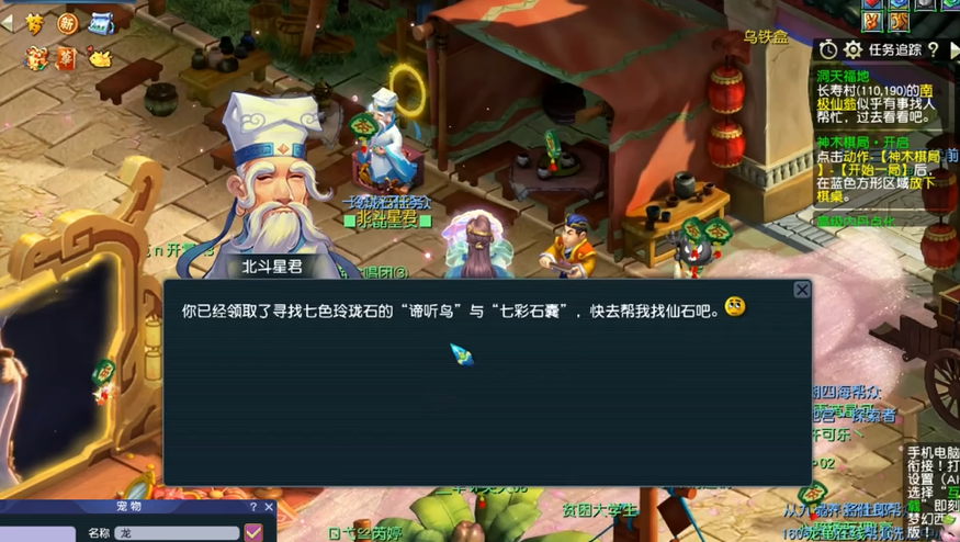 梦幻西游七彩玲珑石能得什么 梦幻西游七彩玲珑石能得什么