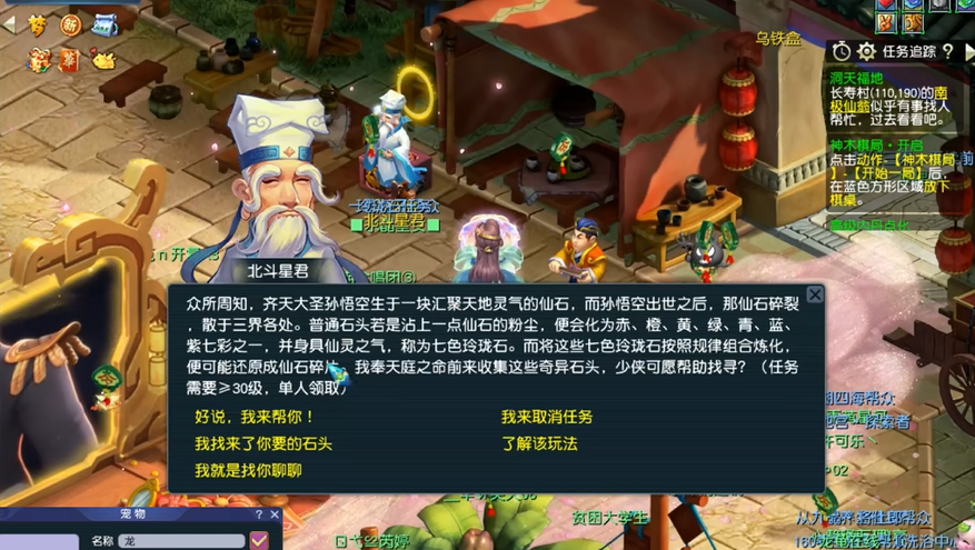 梦幻西游七彩玲珑石能得什么 梦幻西游七彩玲珑石能得什么