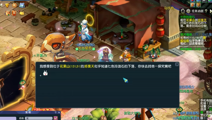 梦幻西游七彩玲珑石能得什么 梦幻西游七彩玲珑石能得什么