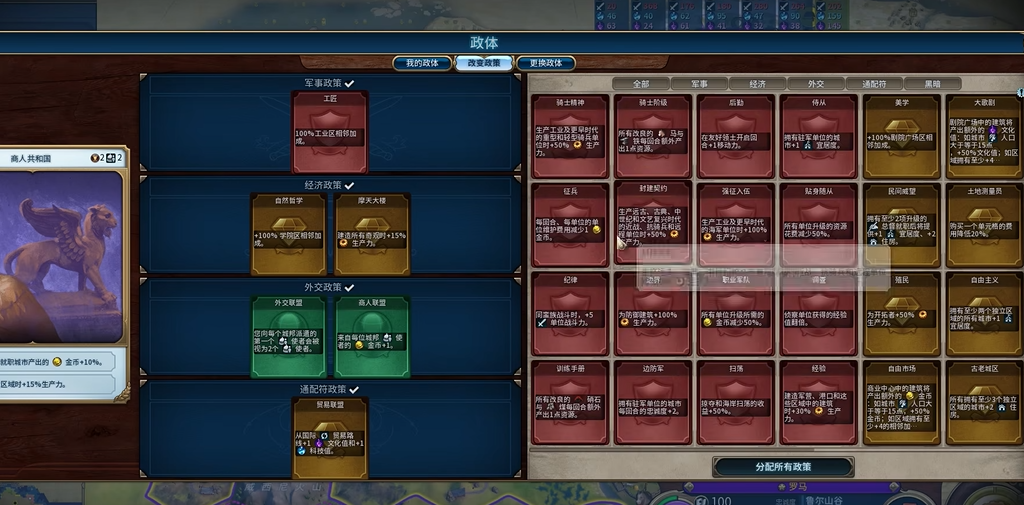 文明6君主制怎么解锁