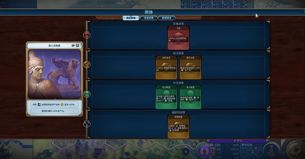 文明6君主制怎么解锁