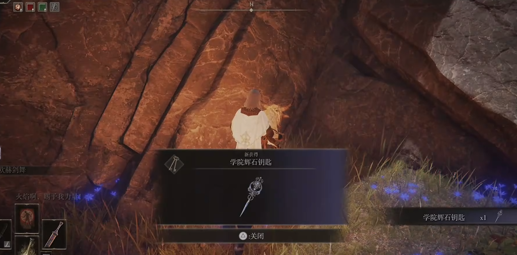 艾尔登法环魔法学院怎么走 艾尔登法环魔法学院怎么走