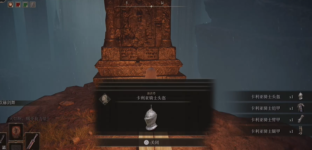 艾尔登法环魔法学院怎么走 艾尔登法环魔法学院怎么走