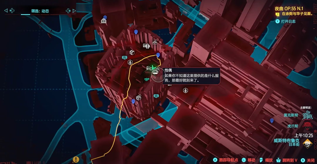 赛博朋克2077性偶怎么解锁 赛博朋克2077性偶怎么解锁