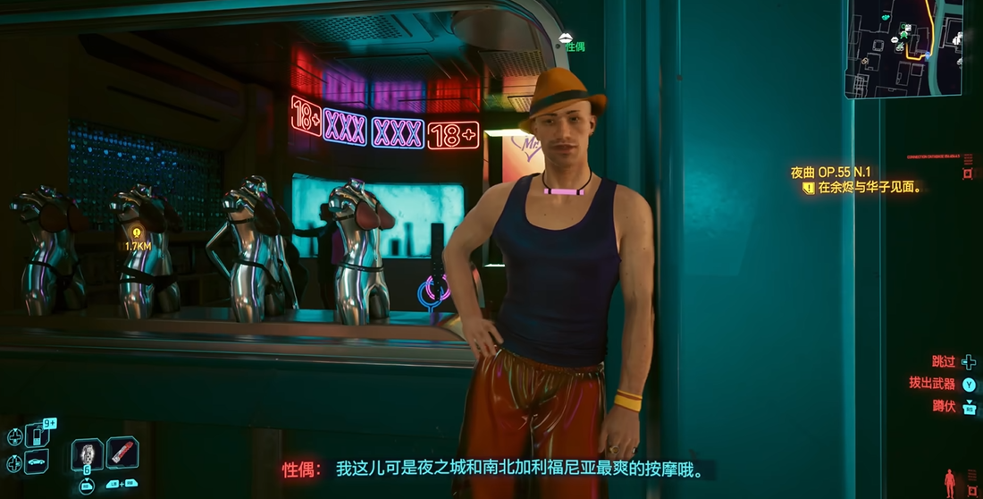 赛博朋克2077性偶怎么解锁 赛博朋克2077性偶怎么解锁