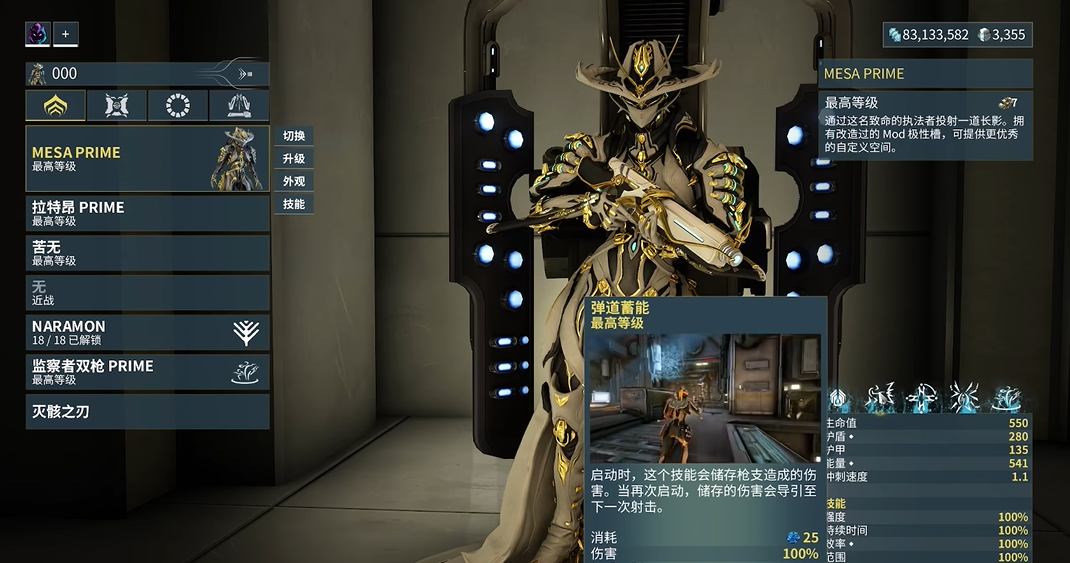 星际战甲女枪用什么武器 星际战甲女枪用什么武器