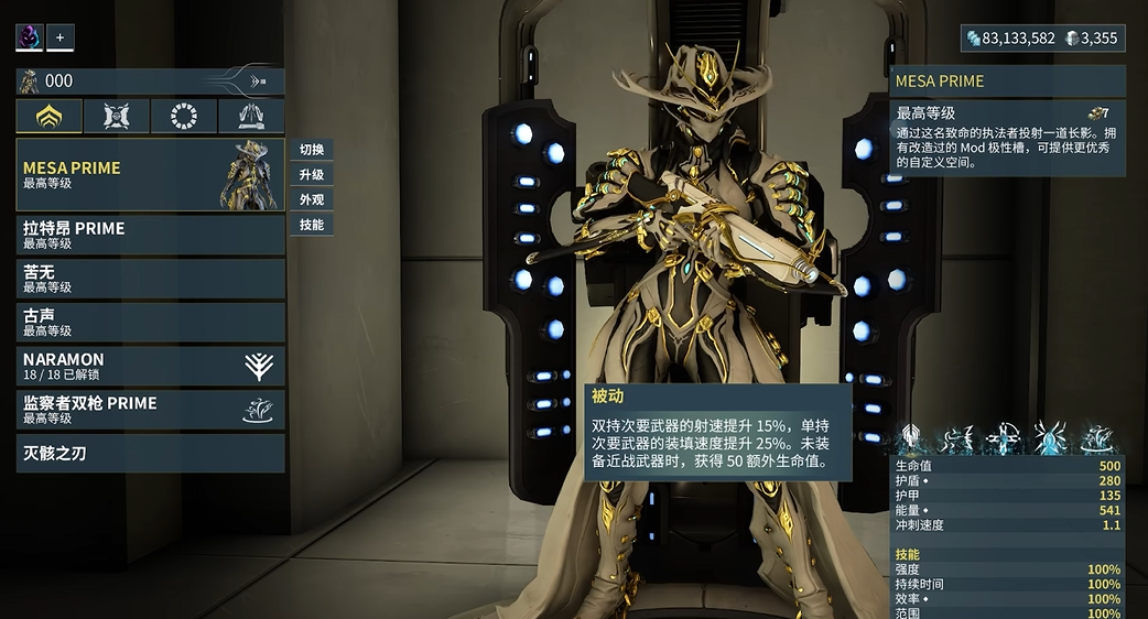 星际战甲女枪用什么武器 星际战甲女枪用什么武器