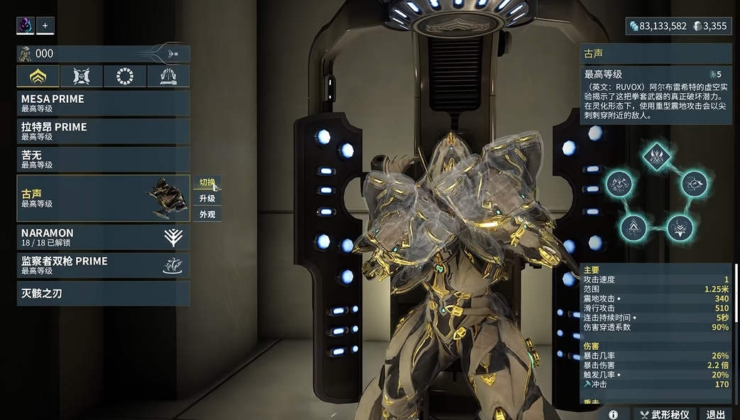 星际战甲女枪用什么武器 星际战甲女枪用什么武器