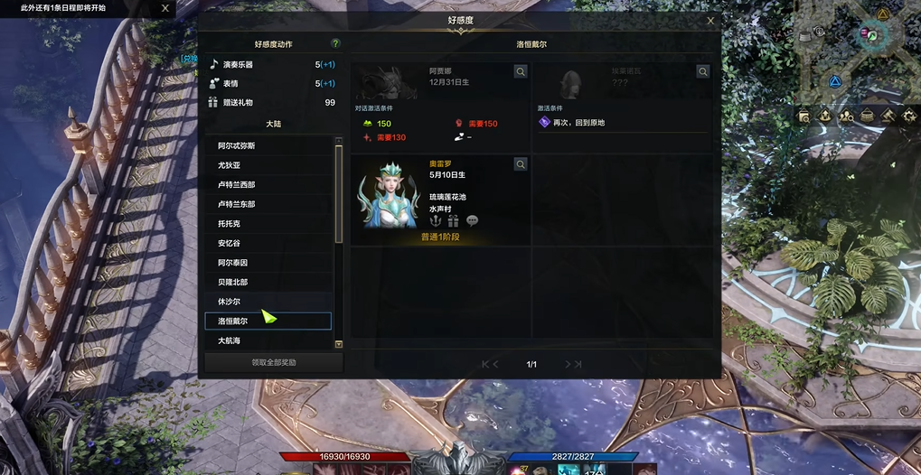 失落的方舟怎么提升四维