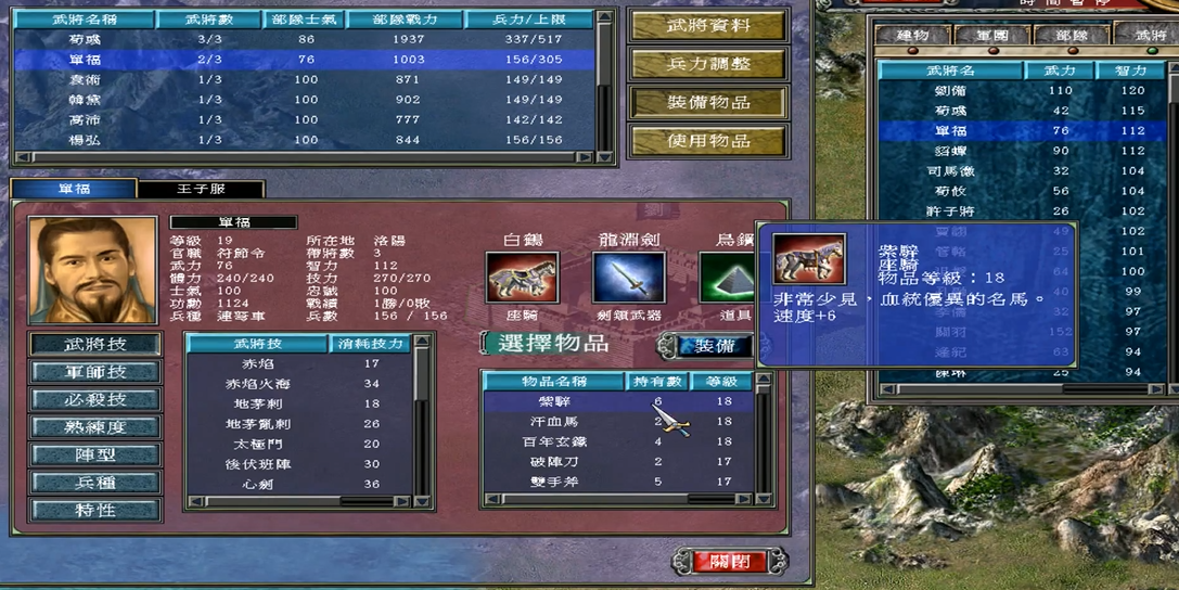 三国群英传7徐庶在哪个城池 三国群英传7徐庶在哪个城池