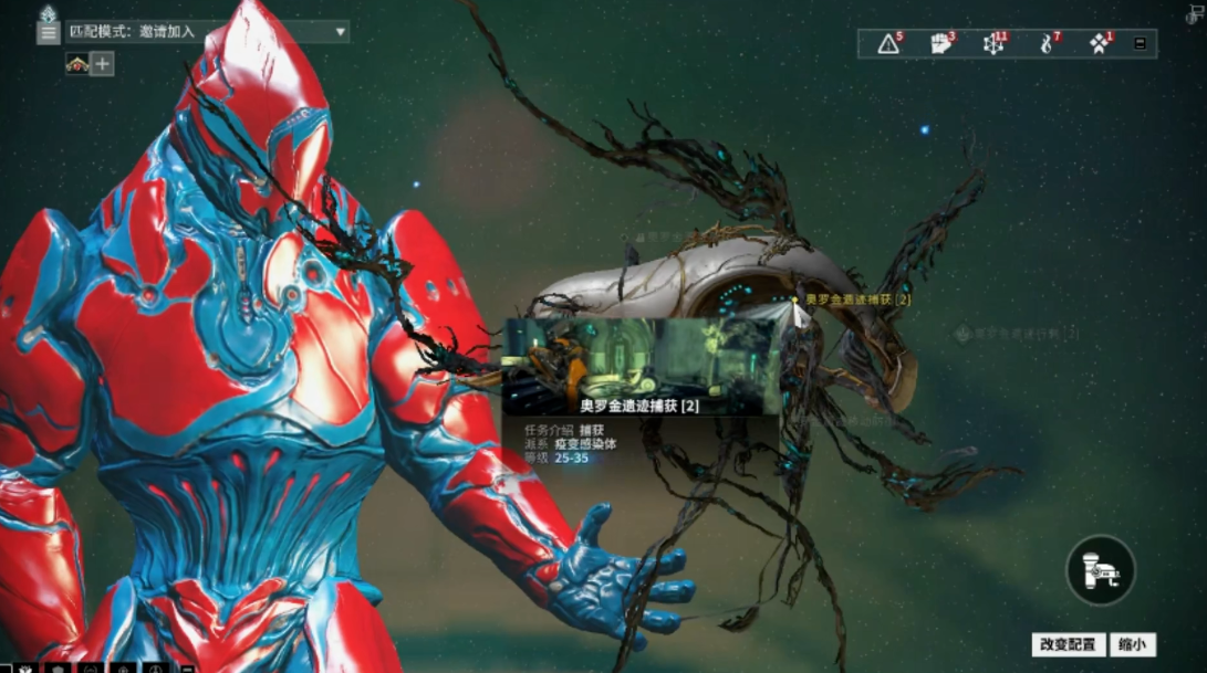 星际战甲ods生存c轮是什么