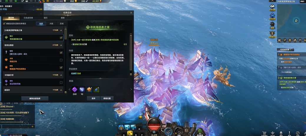 失落的方舟海盗之星怎么做 失落的方舟海盗之星怎么做