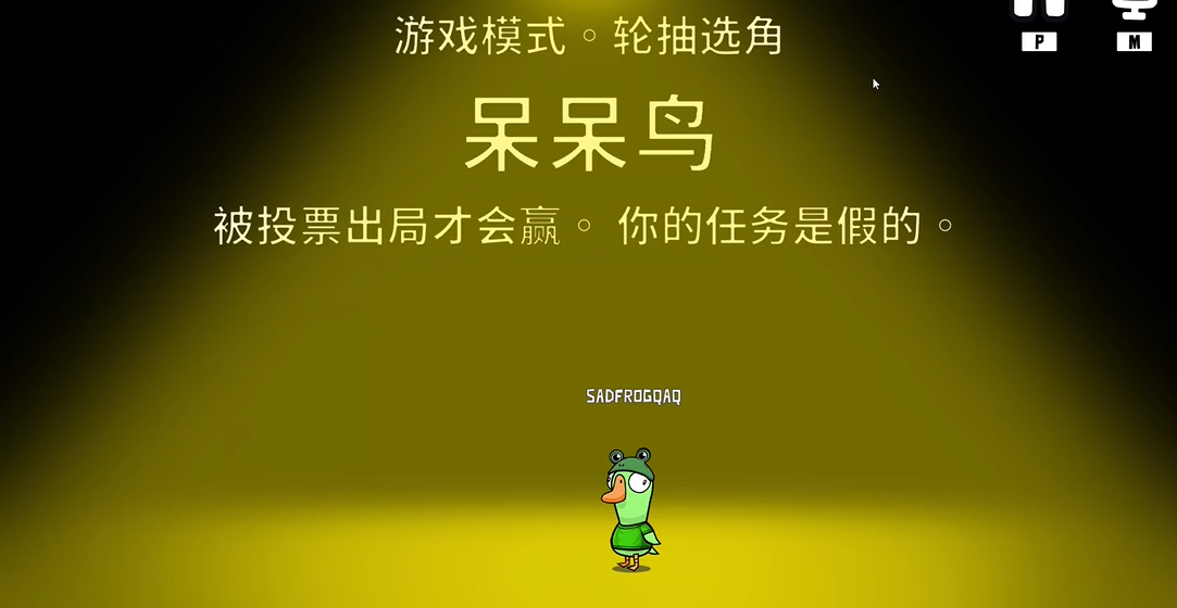 鹅鸭杀呆呆鸟是什么角色 鹅鸭杀呆呆鸟是什么角色