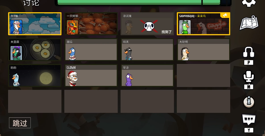 鹅鸭杀呆呆鸟是什么角色 鹅鸭杀呆呆鸟是什么角色