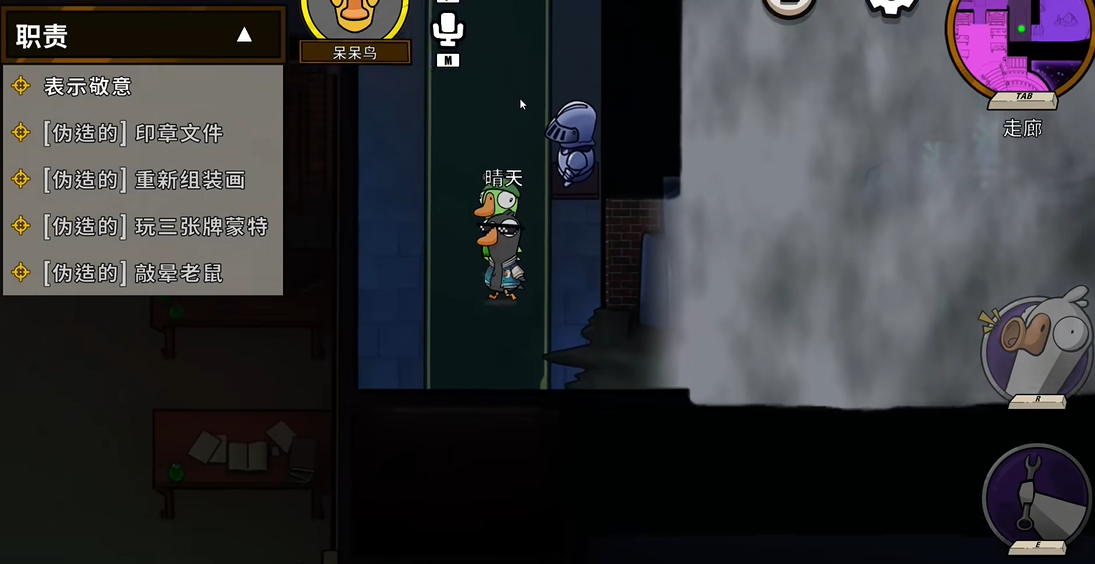 鹅鸭杀呆呆鸟是什么角色 鹅鸭杀呆呆鸟是什么角色