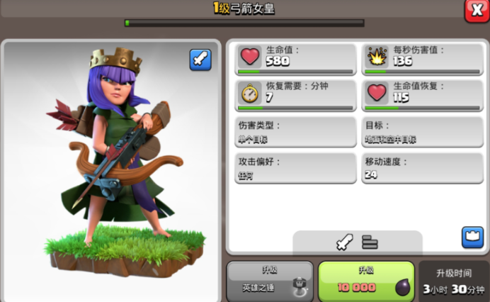 部落冲突英雄如何搭配 部落冲突英雄如何搭配