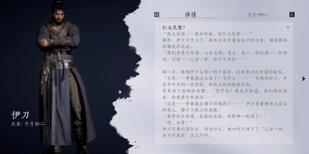 燕云十六声怎么打败了一条大鱼