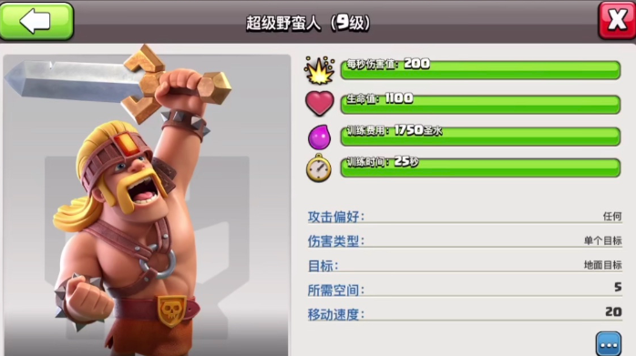 部落冲突如何搭建营地