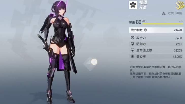 深空之眼战斗力最高吗