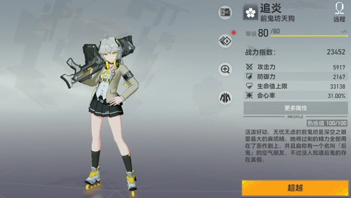 深空之眼玄机强度如何提升 深空之眼玄机强度如何提升