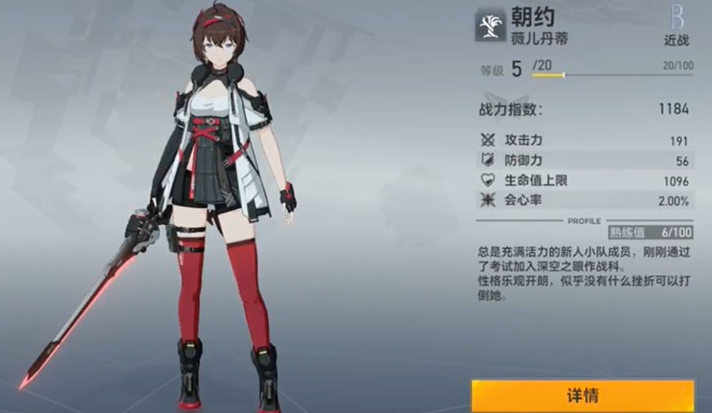 深空之眼玄机强度如何提升 深空之眼玄机强度如何提升